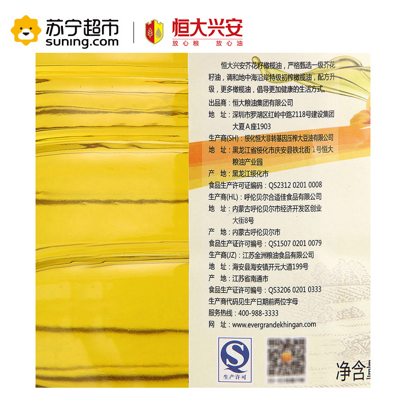 恒大兴安 芥花籽橄榄油4L装 食用调和油含特级初榨橄榄油
