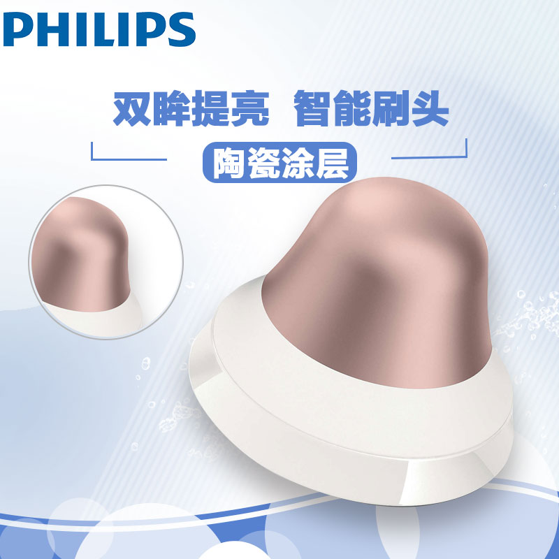 飞利浦(Philips) 电子美容仪按摩头SC6040 双眸提亮 按摩眼部 缓解疲劳 焕活眼周高清大图