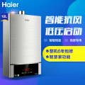海尔燃气热水器JSQ24-T1S(12T)拉丝