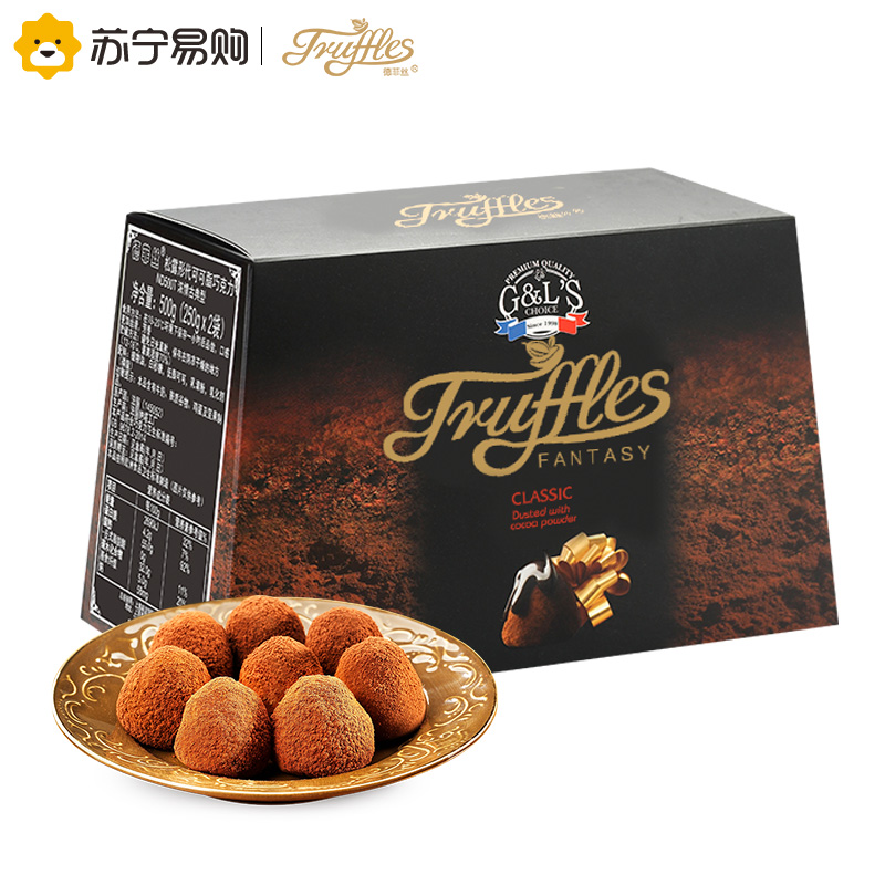 Truffles德菲丝松露形代可可脂巧克力浓情古典型500g*2盒 法国进口糖果巧克力礼盒休闲零食品