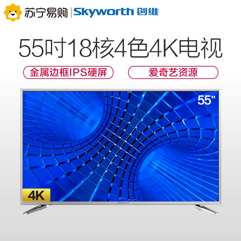 创维(Skyworth) 55V6 55英寸 4K超高清智能网络LED液晶平板电视图片