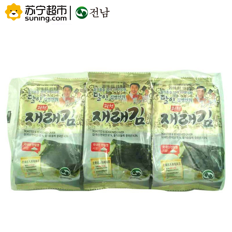 全南达人竹盐海苔(3连包)韩国进口海味即食 海苔 进口休闲零食 米饭寿司好伴侣 酥脆鲜美
