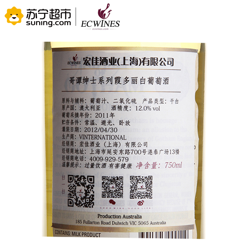 澳大利亚进口红酒哥谭绅士系列霞多丽干白葡萄酒750ml