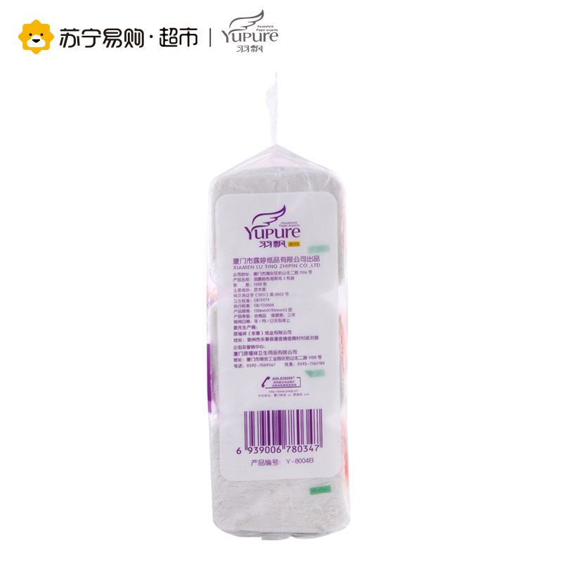 羽飘 抽纸 3层抽取式面巾纸 400张*3包特惠装 厚实柔韧 实惠量贩 柔厚亲肤卫生纸 纸巾