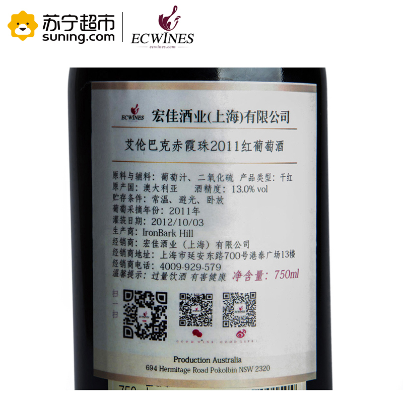澳大利亚进口红酒艾伦巴克赤霞珠2011干红葡萄酒750ml