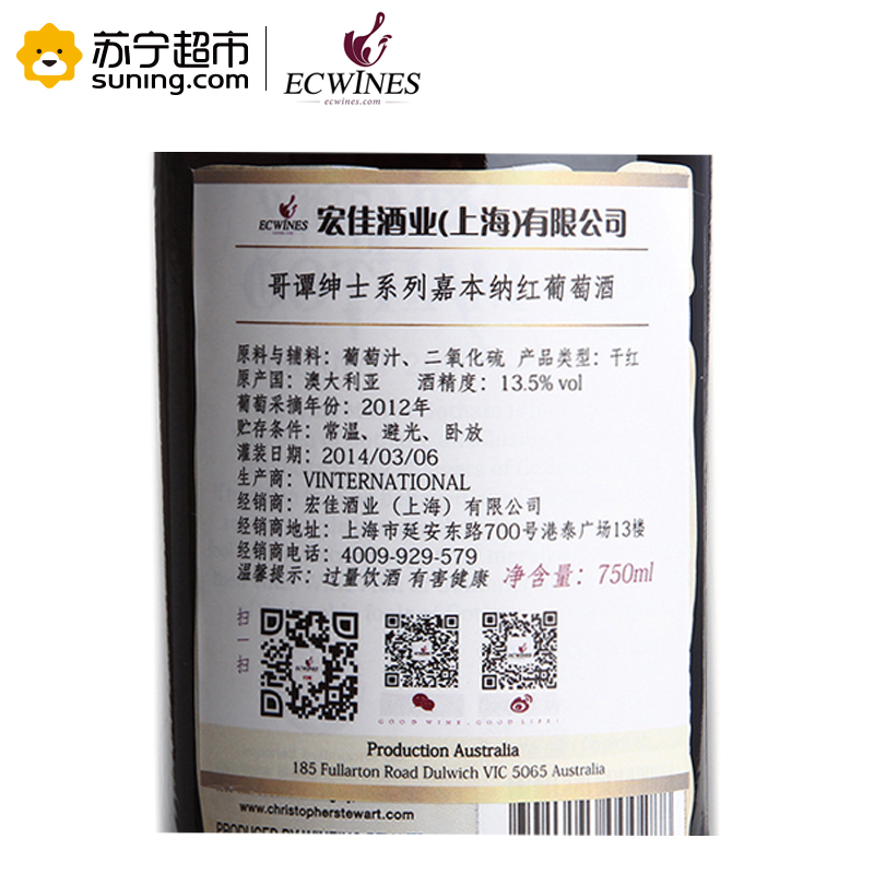 澳大利亚进口红酒哥谭绅士系列嘉本纳干红葡萄酒750ml