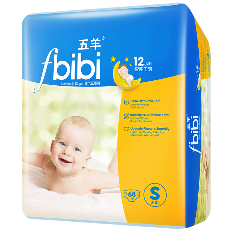 [苏宁自营]五羊bibi智能干爽婴儿纸尿裤/尿不湿 S码68片 (3-8kg)