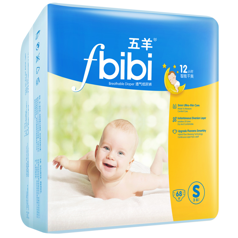 [苏宁自营]五羊bibi智能干爽婴儿纸尿裤/尿不湿 S码68片 (3-8kg)