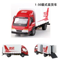 凯迪威合金工程车模型1:50合金箱式载货车 625031