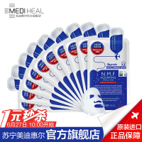 美迪惠尔(mediheal)水润保湿面膜25ml/片×10片