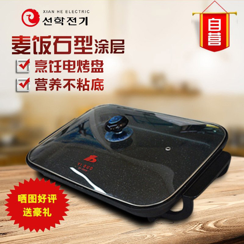 仙鹤电烤盘SF-1350WTG韩式无烟不粘家用麦饭石电烤盘电烧烤炉