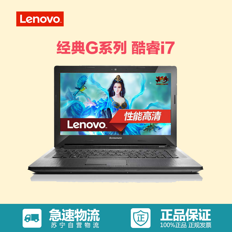 联想lenovog5080156英寸笔记本电脑i75500u4g500g2g独显win10