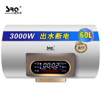 速热奇(SRQ)60升遥控式储水式电热水器SRQ-901 内胆5年换新