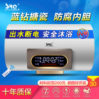 速热奇(SRQ)60升遥控式储水式电热水器SRQ-901 内胆5年换新