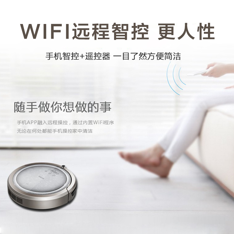 海尔(Haier)扫地机器人T525H 小5探路者 弓字型规划 WiFi智控自动清扫 1升尘盒 双向虚拟墙 吸尘器扫地机高清大图