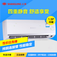 上菱(SHANGLING) 1.5匹 冷暖静音空调挂机 KFRd-35GW/SA 纯铜管