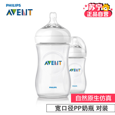 飞利浦 AVENT 新安怡宽口径自然原生系列PP奶瓶9oz/260毫升对装SCF693/27 英国原装进口