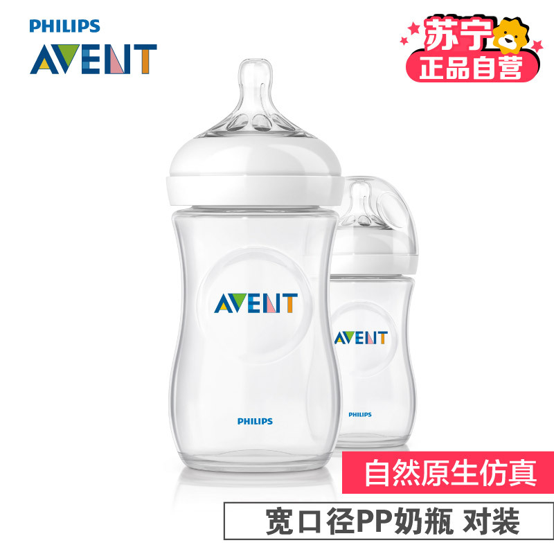 飞利浦 AVENT 新安怡宽口径自然原生系列PP奶瓶9oz/260毫升对装SCF693/27 英国原装进口