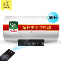 小鸭 XDWY-50SI3 50升 智能遥控 电热水器