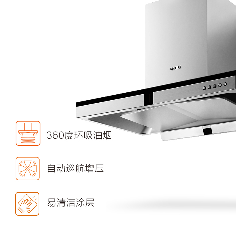方太-EM23TE+FD21GE-12T经典云魔方油烟机灶具套餐
