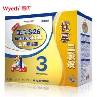 惠氏S-26金装膳儿加3段幼儿配方奶粉 1200g(400g*3)