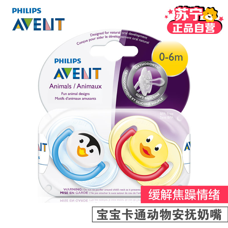 飞利浦 AVENT 新安怡 宝宝卡通动物安抚奶嘴(0-6个月)SCF182/23 英国原装进口