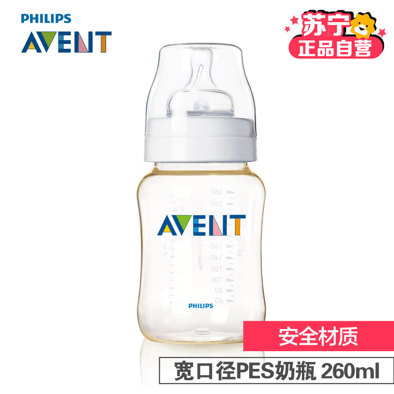 飞利浦 AVENT 新安怡九安士单个装PES奶瓶260ml SCF663/17 英国原装进口