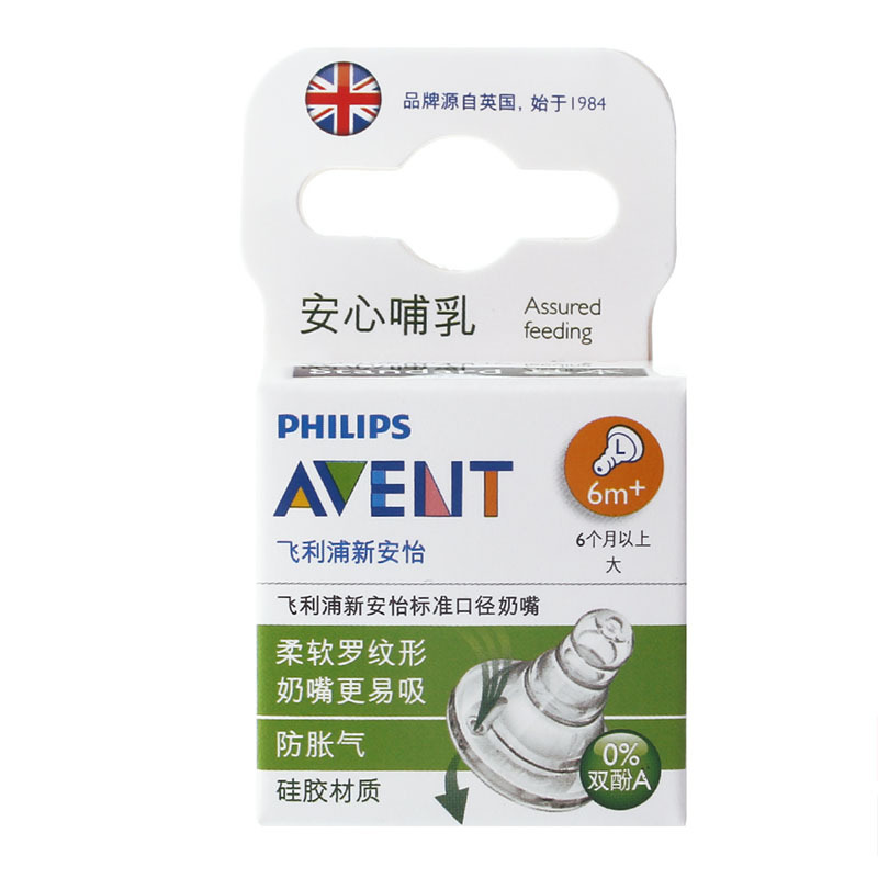 飞利浦 AVENT 新安怡标准口径奶嘴单个装L(6个月以上) SCF969/33
