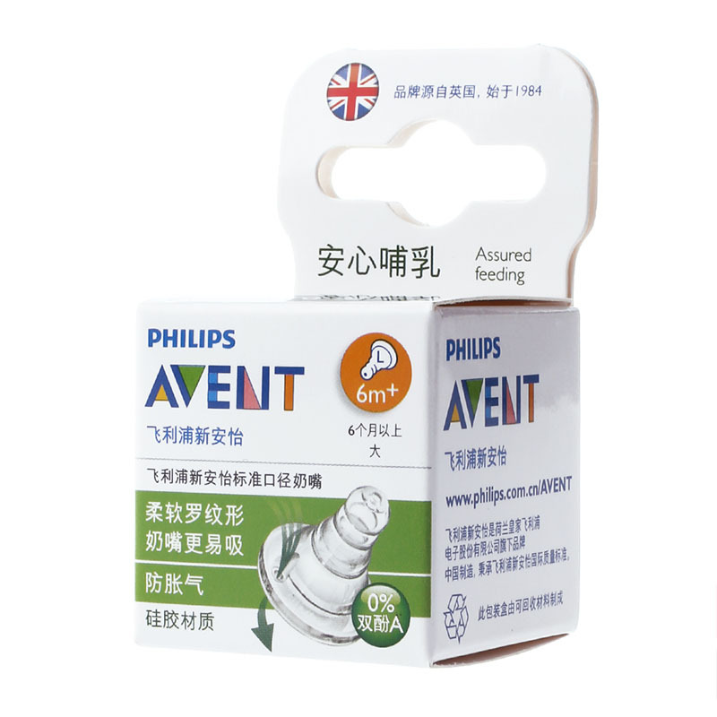 飞利浦 AVENT 新安怡标准口径奶嘴单个装L(6个月以上) SCF969/33