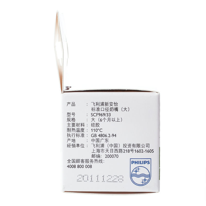 飞利浦 AVENT 新安怡标准口径奶嘴单个装L(6个月以上) SCF969/33