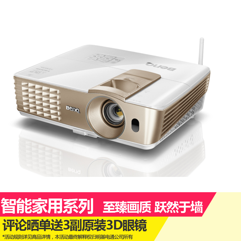 BenQ 明基 i700投影机 蓝光3D智能无线1080P家用投影仪