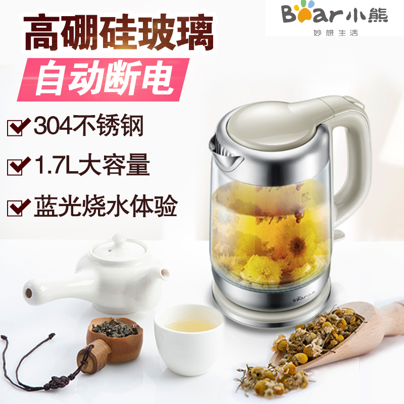 小熊(Bear)电热水壶ZDH-A17G5 1.7L高硼硅玻璃 防烫手柄设计 煮水无异味电水壶煮茶壶