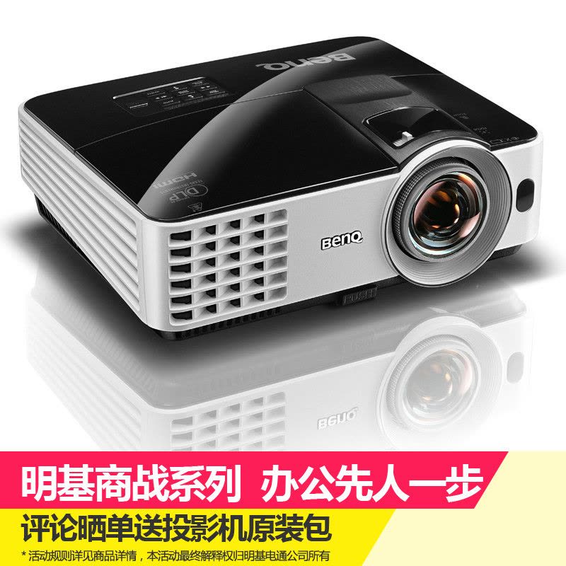 明基(BenQ) MX631ST 商用投影仪 高清投影机(1024×768分辨率 3200流明)经典商务图片