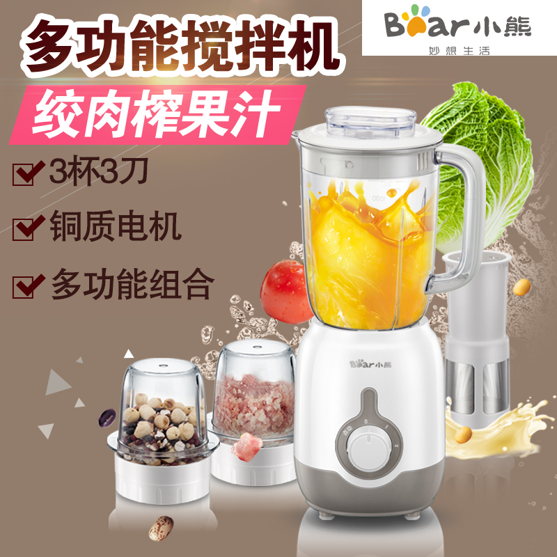 小熊(Bear)料理机 LLJ-B12K1 按键+旋钮式组合操控 三杯三刀多功能家用搅拌机 电动绞肉 果汁机