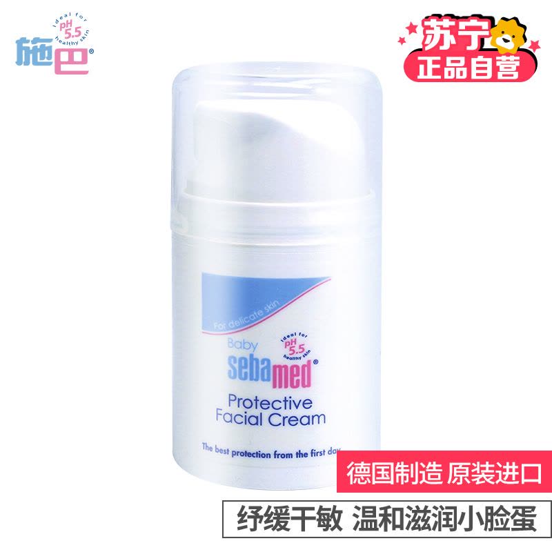 施巴(sebamed) 婴儿护面霜50ml图片