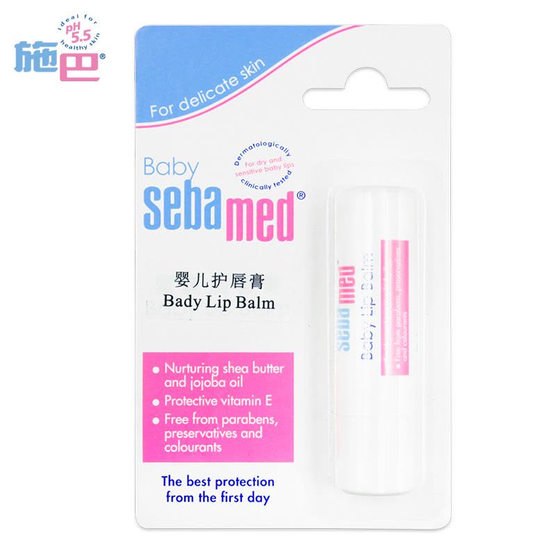 施巴(Sebamed) 婴儿护唇膏4.8g(HKP)宝宝儿童润唇膏德国进口弱酸性配方图片