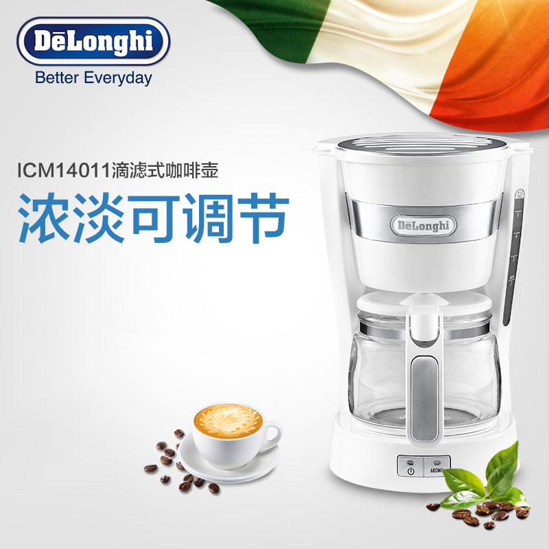 德龙(DeLonghi) ICM14011.W 滴滤式咖啡机家用咖啡壶迷你美式泡茶机正品行货全国联保(白色)