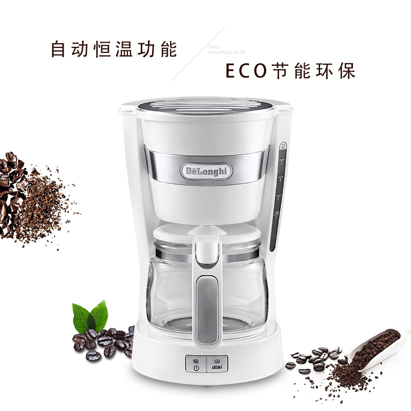 德龙(DeLonghi) ICM14011.W 滴滤式咖啡机家用咖啡壶迷你美式泡茶机正品行货全国联保(白色)