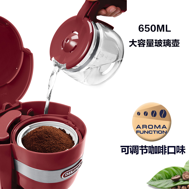 德龙(DeLonghi) ICM14011(红色)滴滤式咖啡机 咖啡壶 家用 美式咖啡机