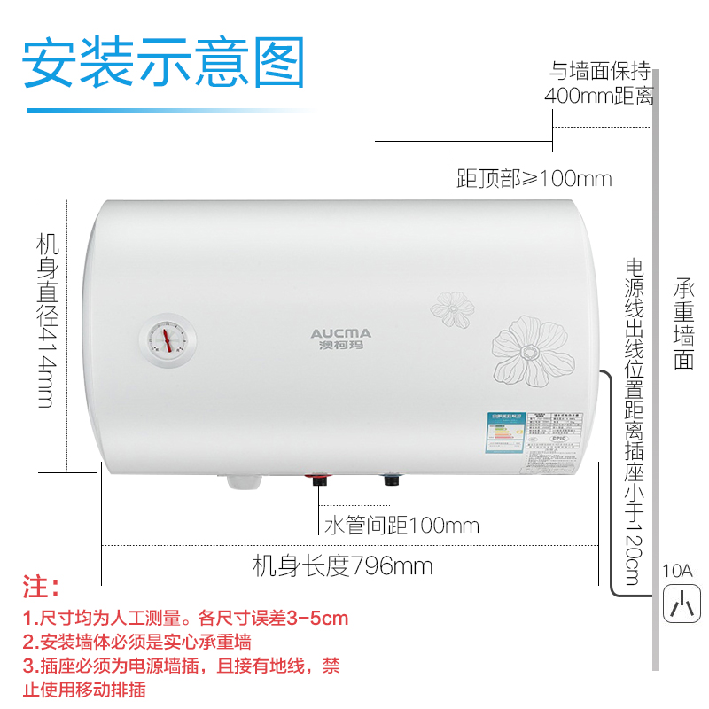 澳柯玛(AUCMA)60升电热水器FCD-60D22 内胆质保8年 2000W速热