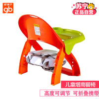 [苏宁自营 正品好货]好孩子(Goodbaby)便携式增高餐椅儿童餐椅多功能宝宝餐桌椅轻便婴儿餐椅一键折叠ZG270