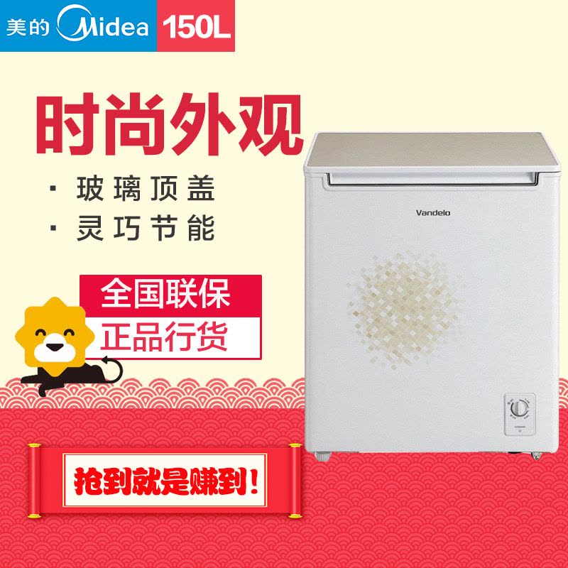 美的(Midea)BD/BC-150KSV 150升 玻璃门体 大冷冻力 家用商用节能冰柜冷柜图片