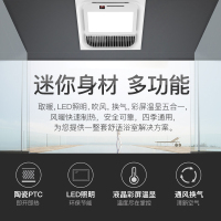 [新品]澳柯玛(AUCMA)集成吊顶式浴霸NF22G10智能风暖 多功能浴霸 温度显示
