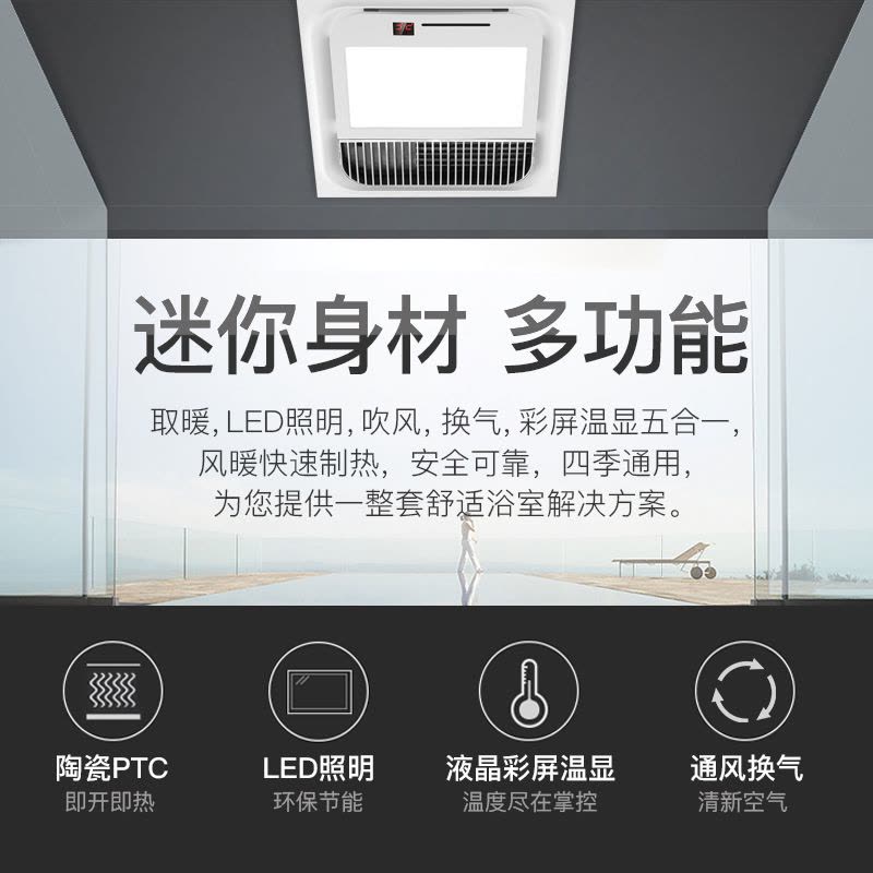 [新品]澳柯玛(AUCMA)集成吊顶式浴霸NF22G10智能风暖 多功能浴霸 温度显示图片