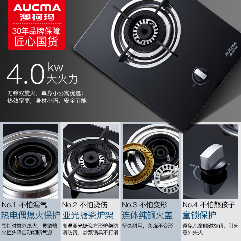 澳柯玛(AUCMA)3D1B(天然气)台嵌两用钢化玻璃燃气灶煤气灶