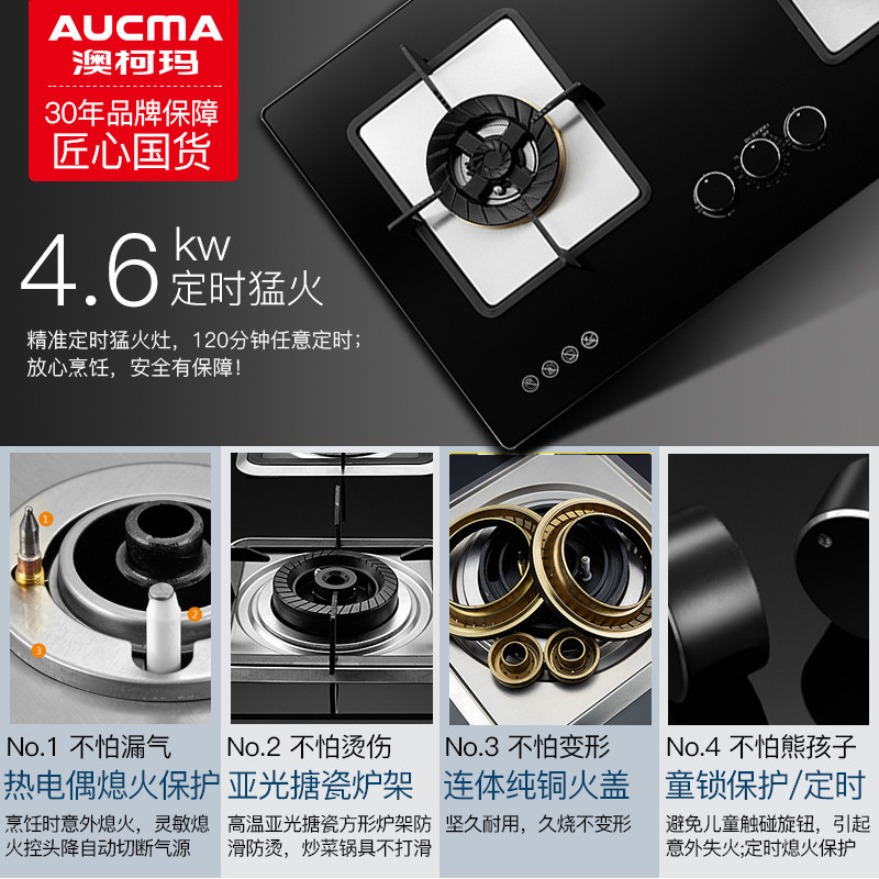澳柯玛(AUCMA)台嵌两用燃气灶3D11B 黑晶钢化玻璃 天然气