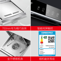 澳柯玛(AUCMA)侧吸式触控式抽油烟机268J501D 15立方