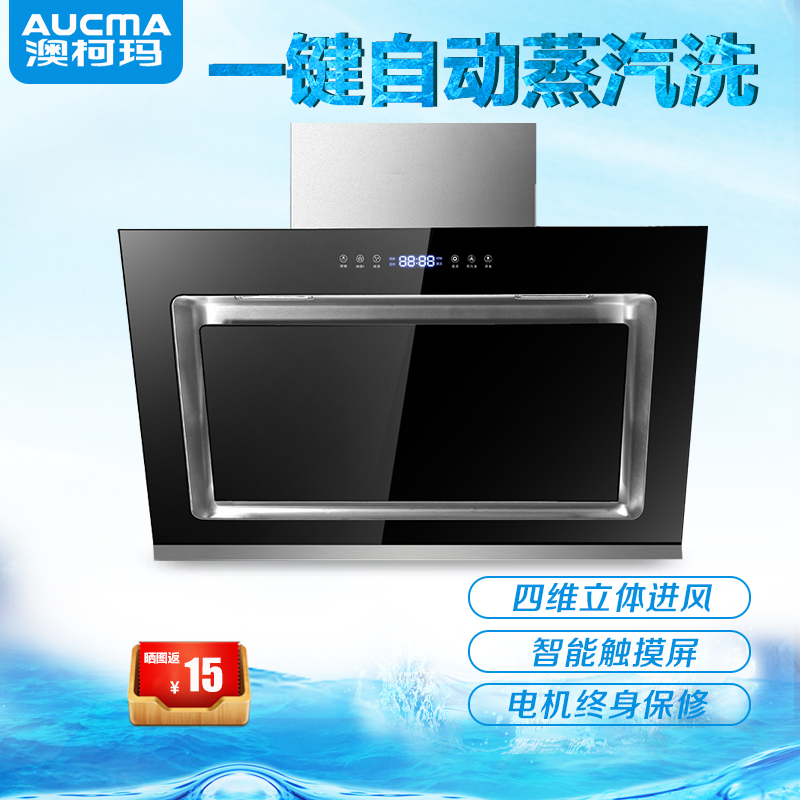 澳柯玛(AUCMA)侧吸式油烟机CXW-210J53D 16立方