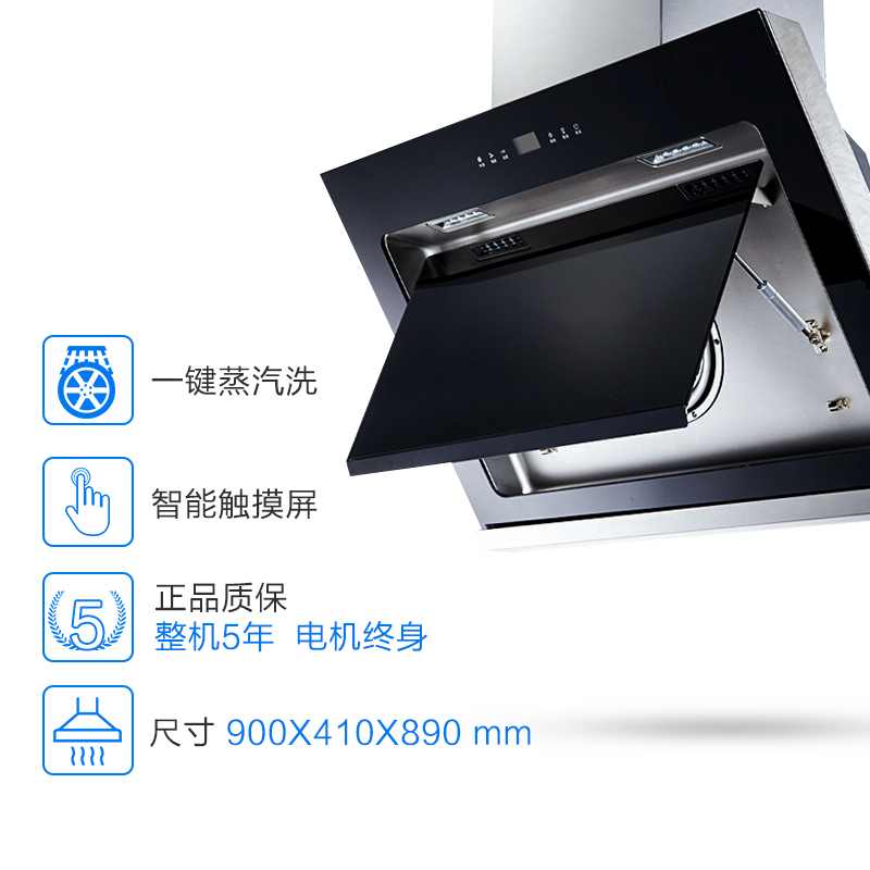 澳柯玛(AUCMA)侧吸式油烟机CXW-210J53D 16立方