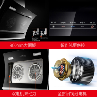 澳柯玛(AUCMA)侧吸式触控式吸油烟机300J59D 16立方